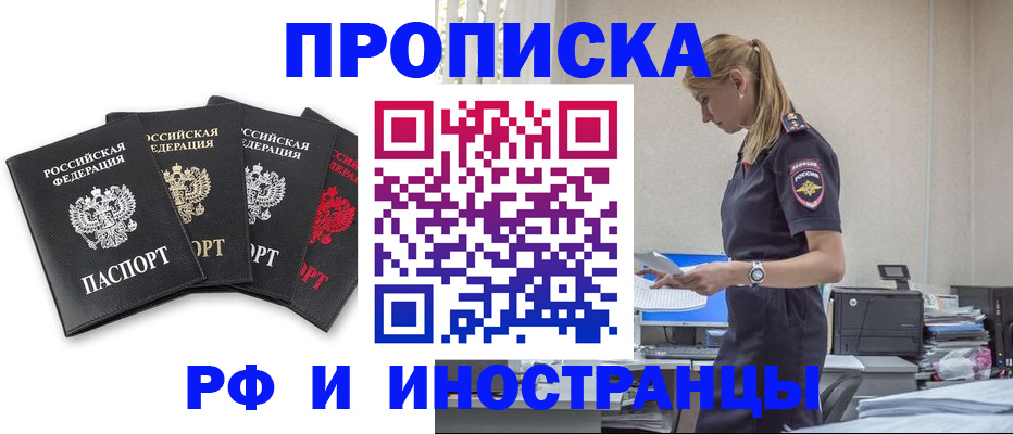 регистрация для школы в Минусинске