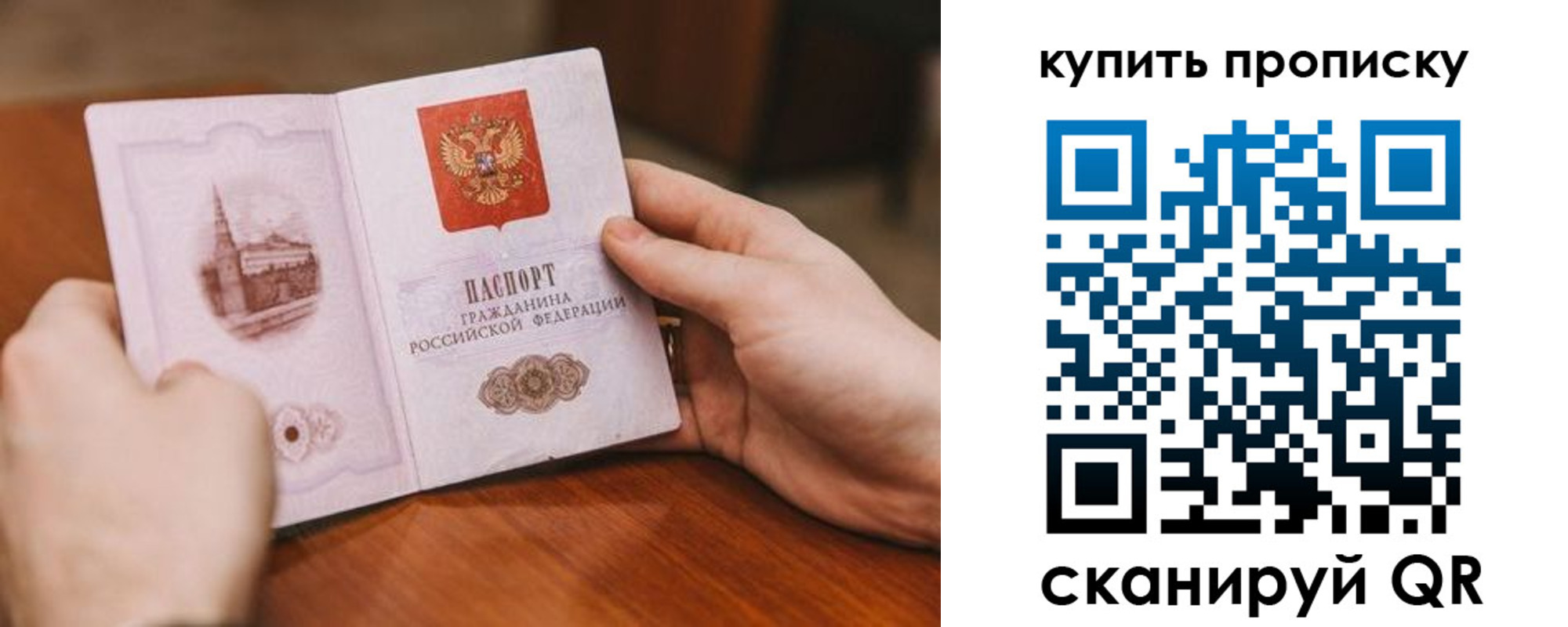 временная регистрация гарантия в Минусинске