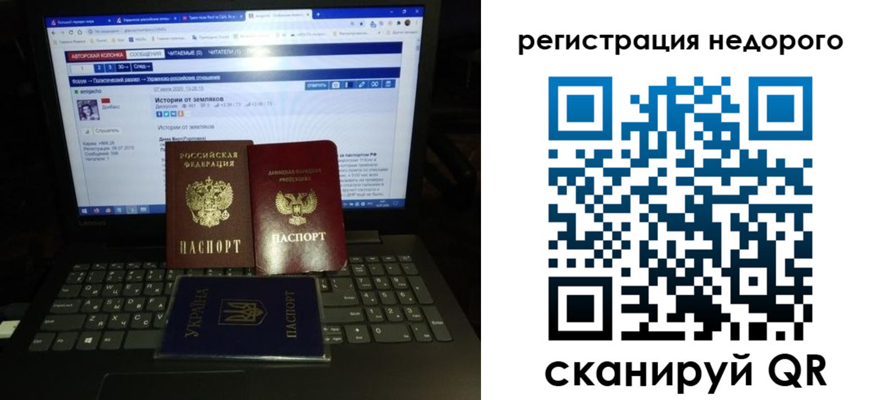 временная регистрация законно в Минусинске