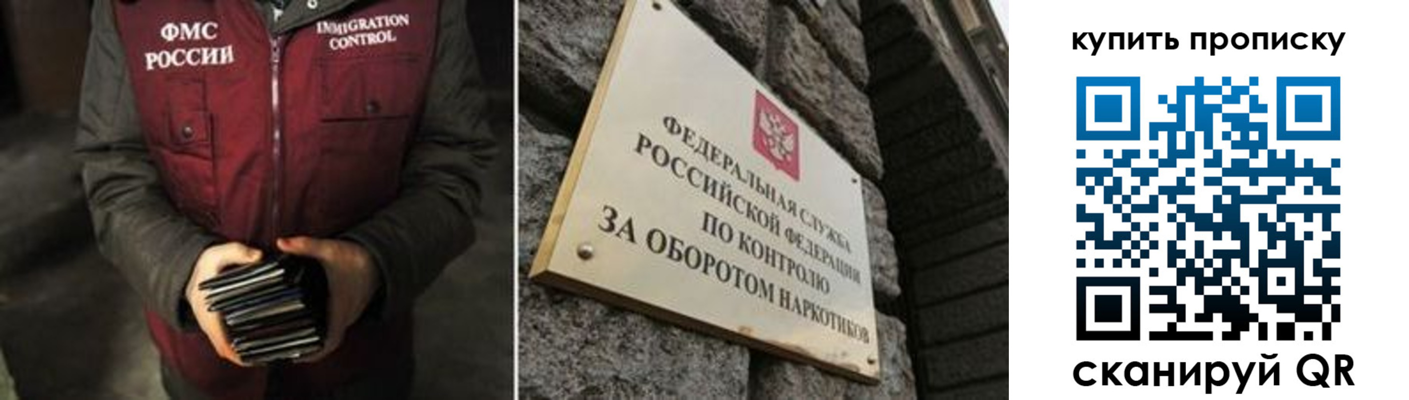 временная регистрация законно в Минусинске