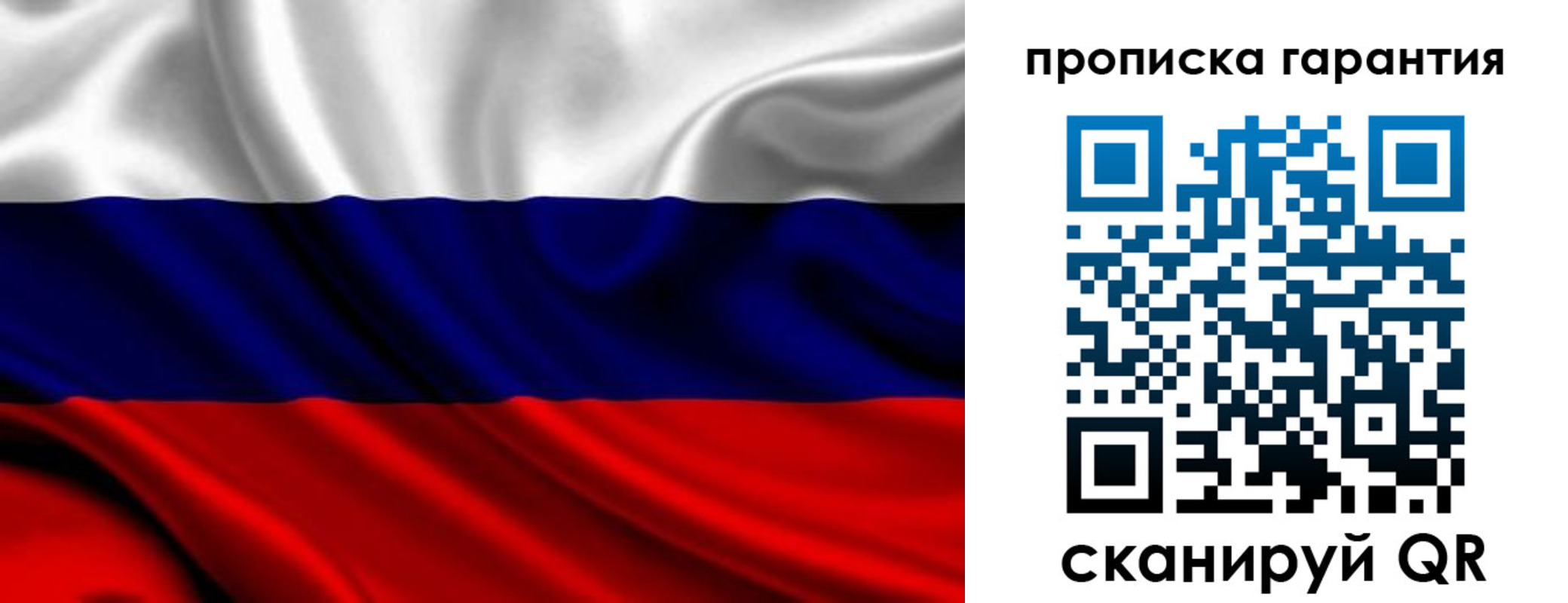 временная регистрация собственник в Минусинске