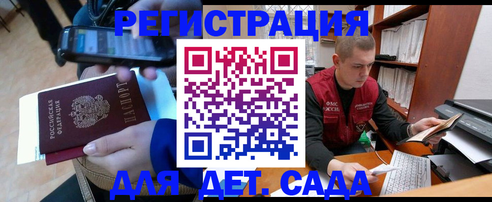 миграционный учет в Минусинске