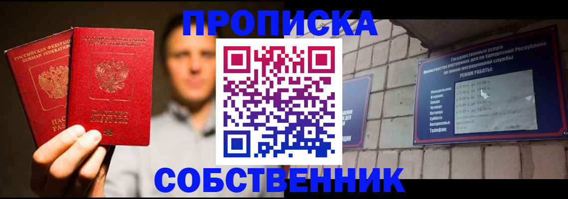 регистрация в Минусинске