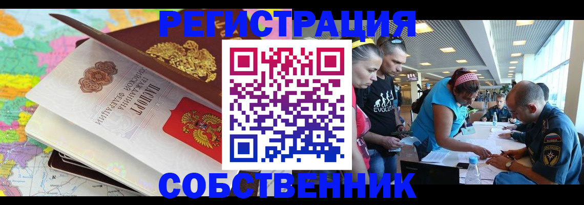 найти адрес прописки в Минусинске