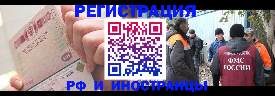 прописка ребенка в Минусинске