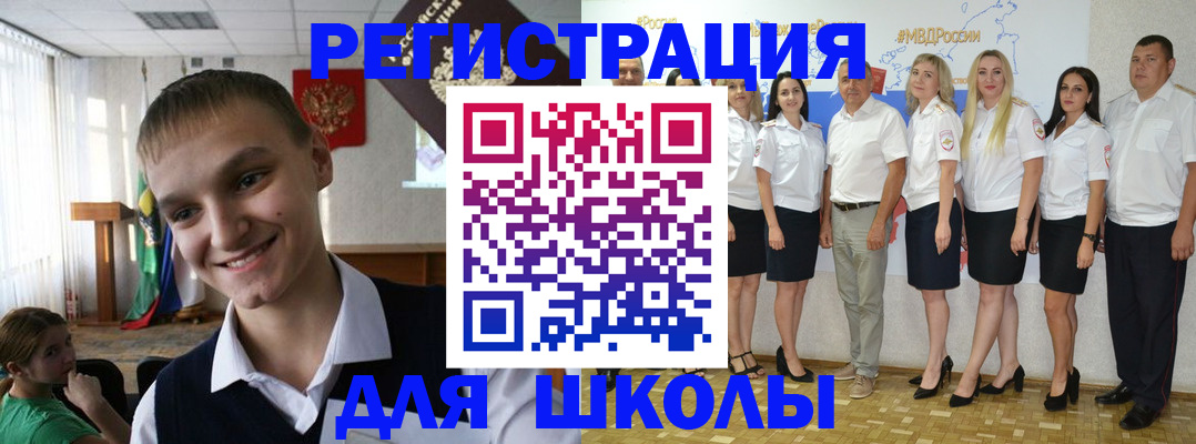 временная регистрация в квартире в Минусинске