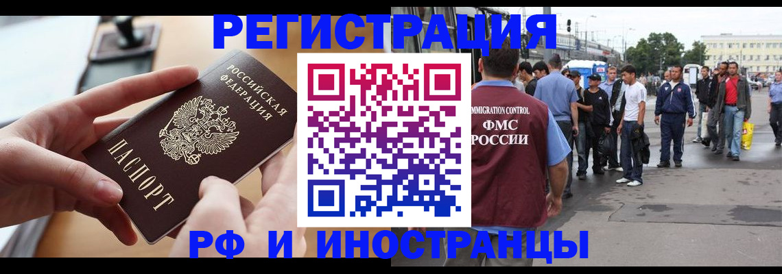 прописка в квартире в Минусинске